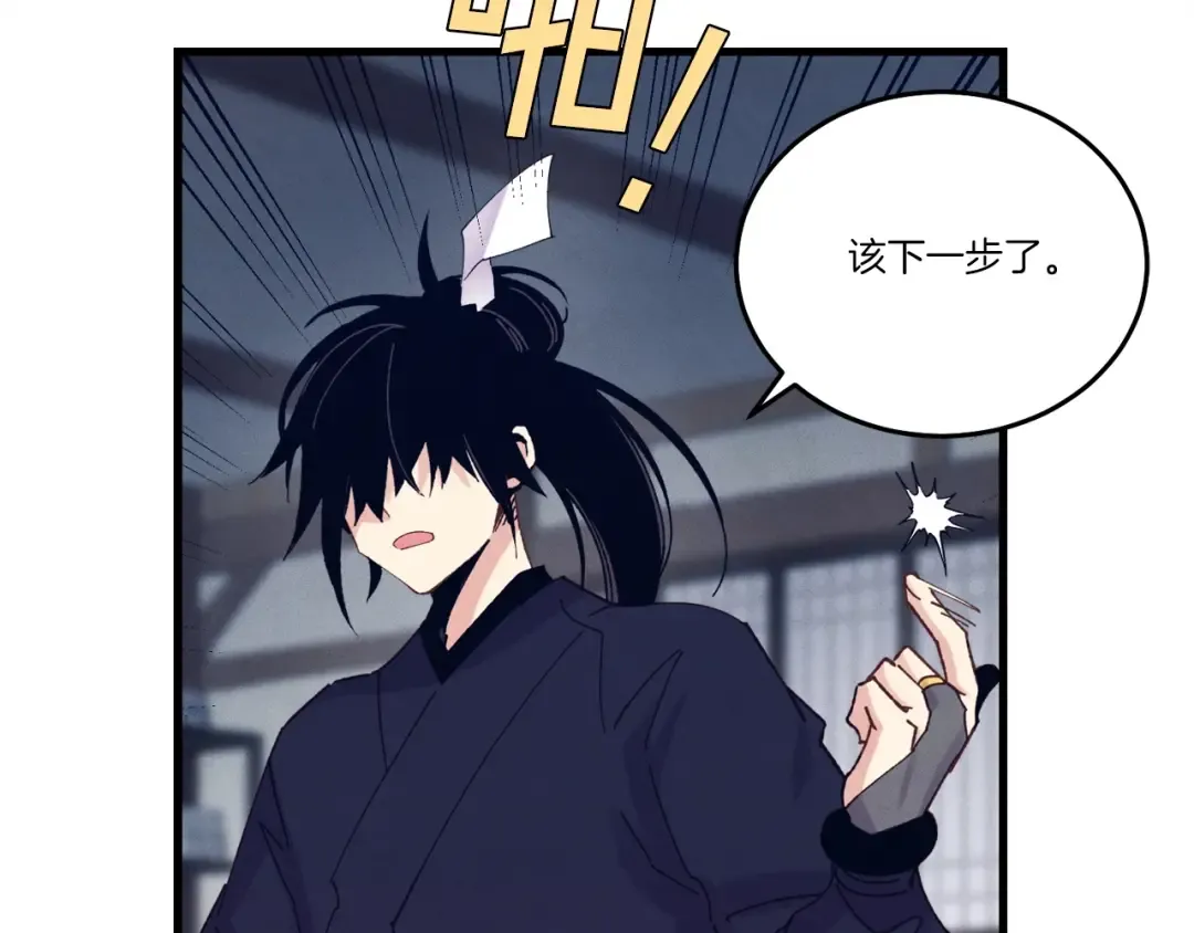 第110话 处理 第51页