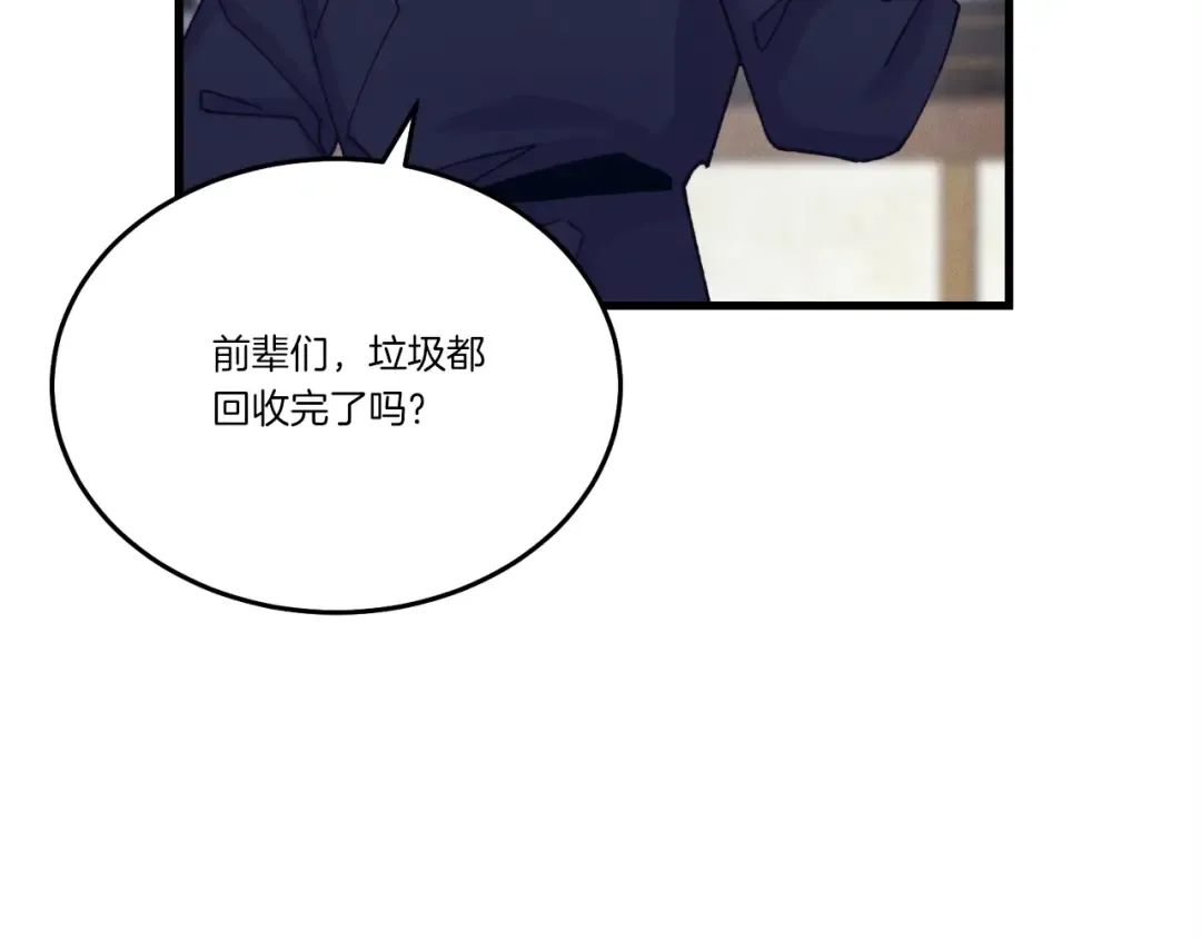 第110话 处理 第52页