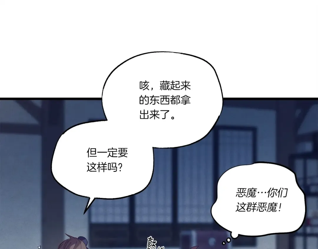 第110话 处理 第53页