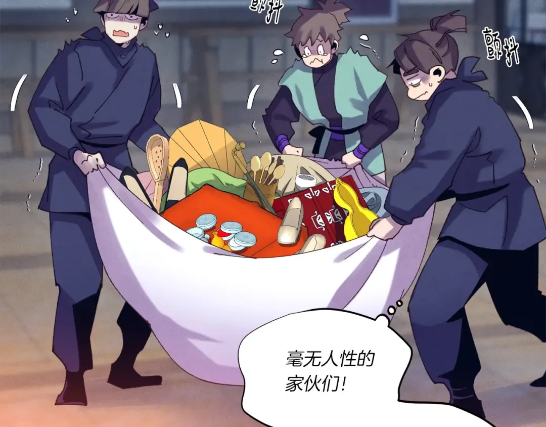 第110话 处理 第54页