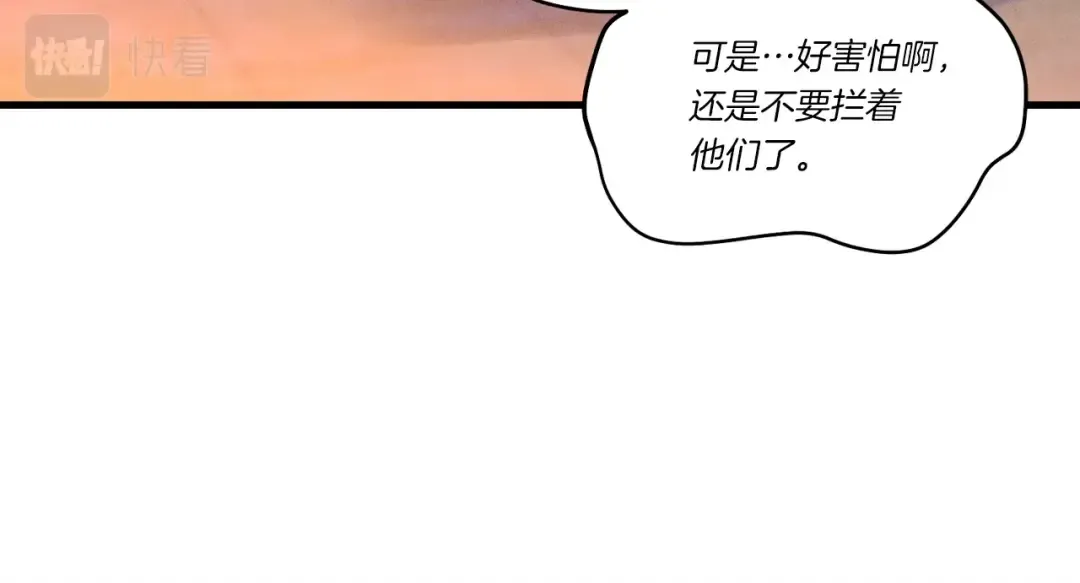 第110话 处理 第55页