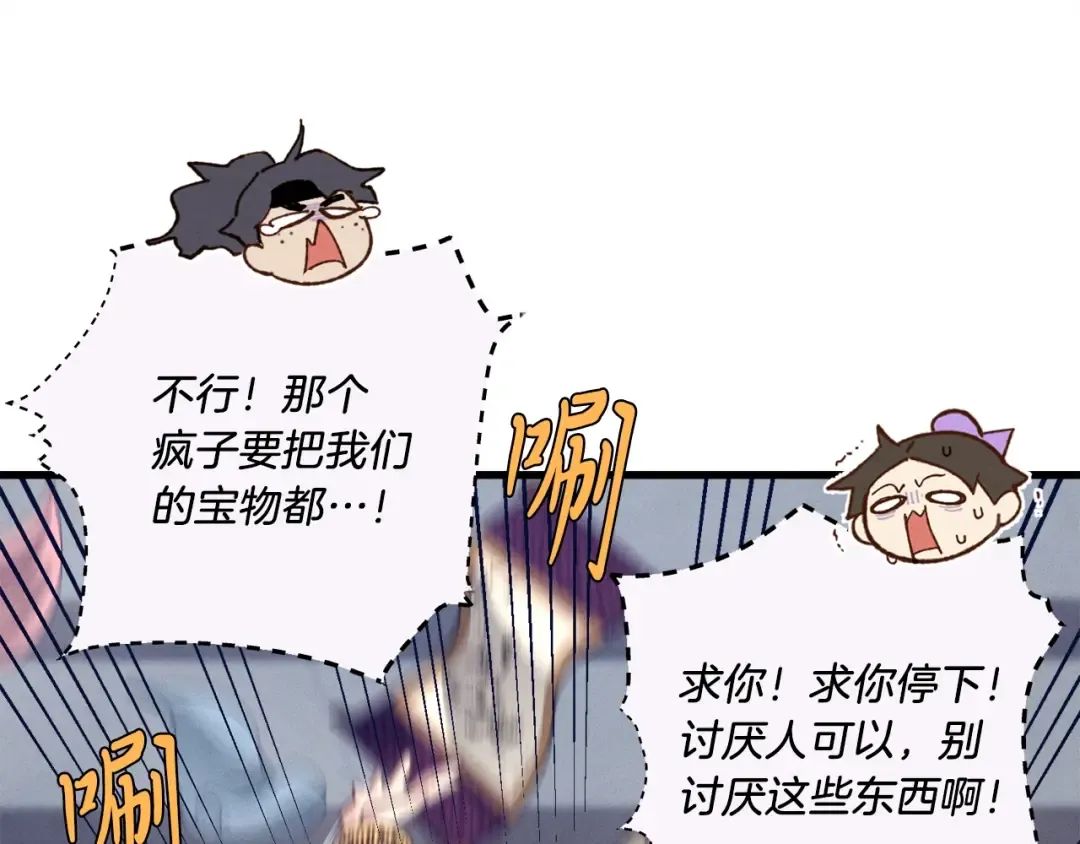第110话 处理 第57页