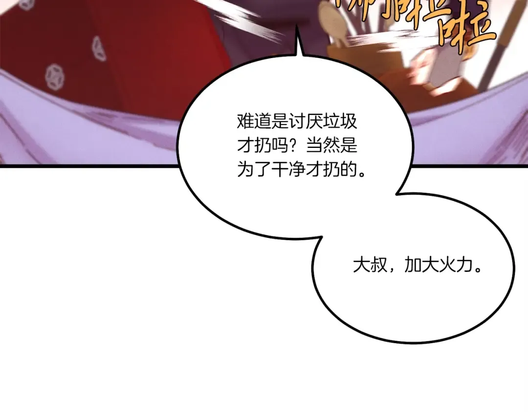 第110话 处理 第59页