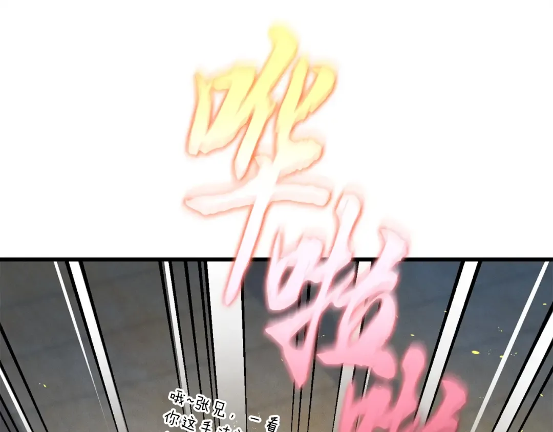 第110话 处理 第60页