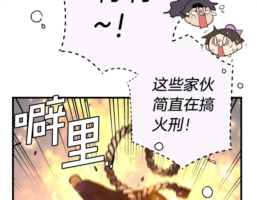 第110话 处理 第63页