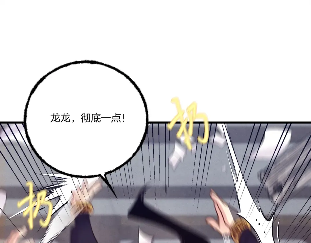 第110话 处理 第66页