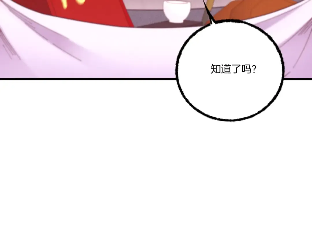 第110话 处理 第68页