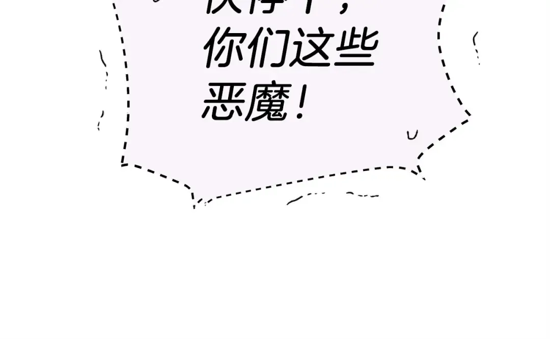 第110话 处理 第74页