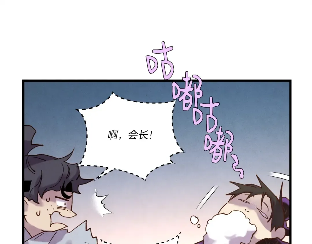 第110话 处理 第75页