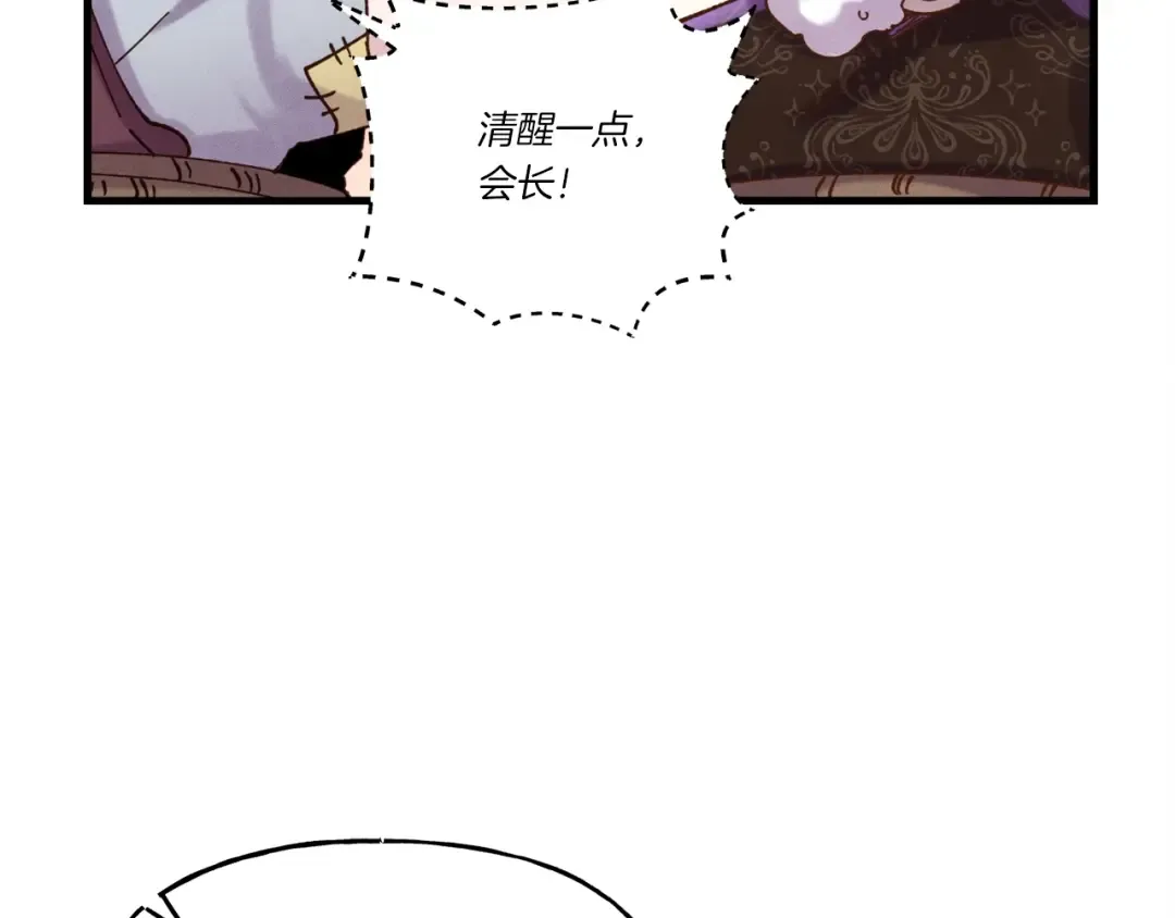 第110话 处理 第76页