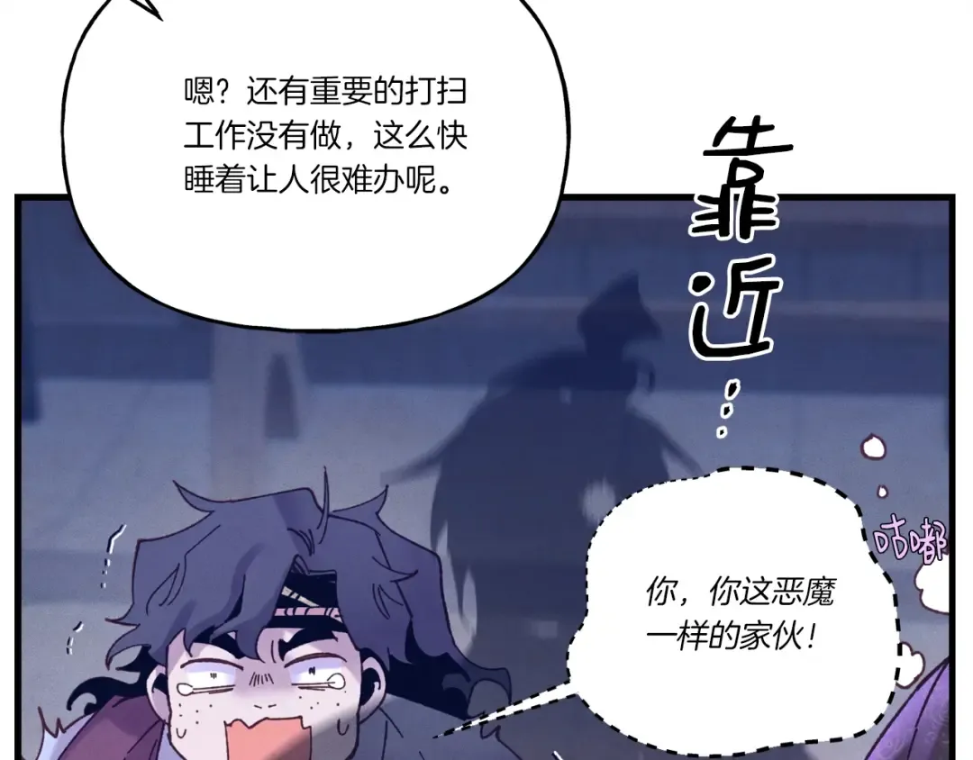 第110话 处理 第77页