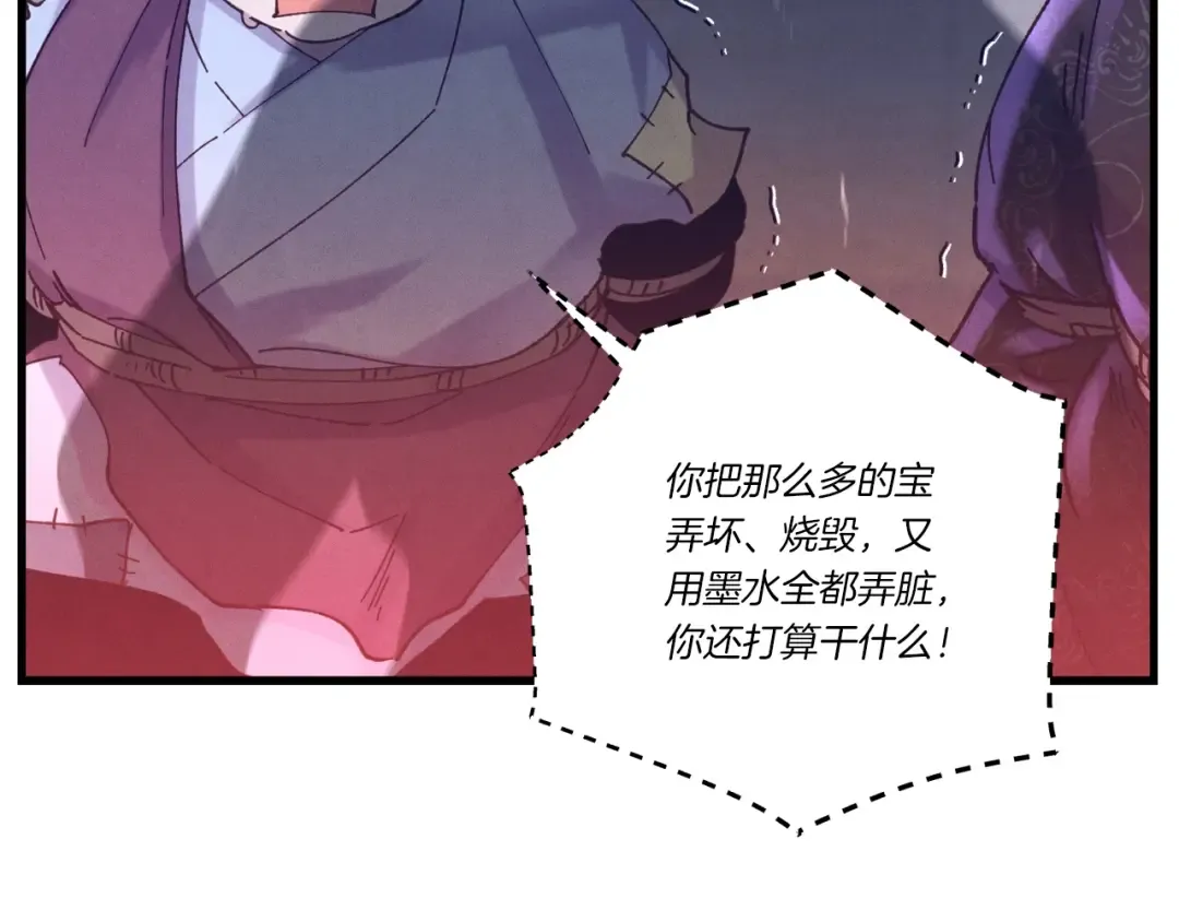 第110话 处理 第78页