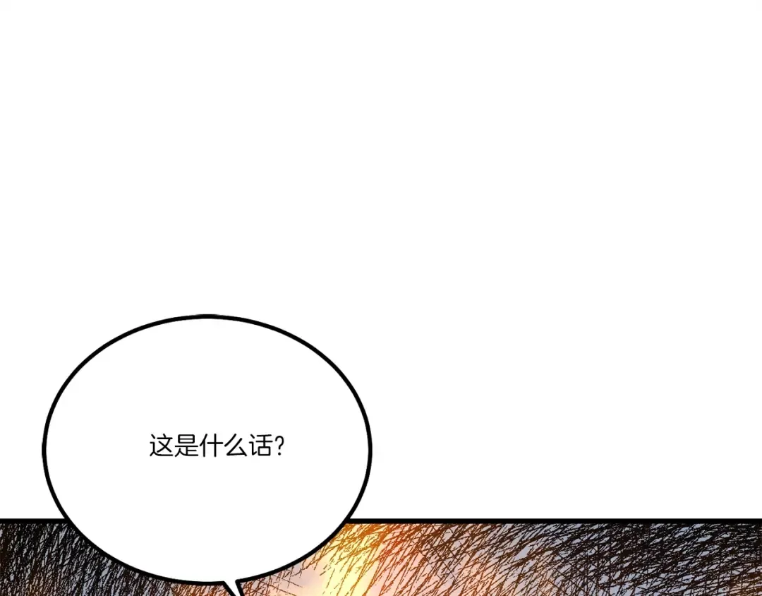 第110话 处理 第79页
