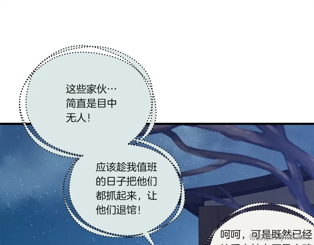 第110话 处理 第88页