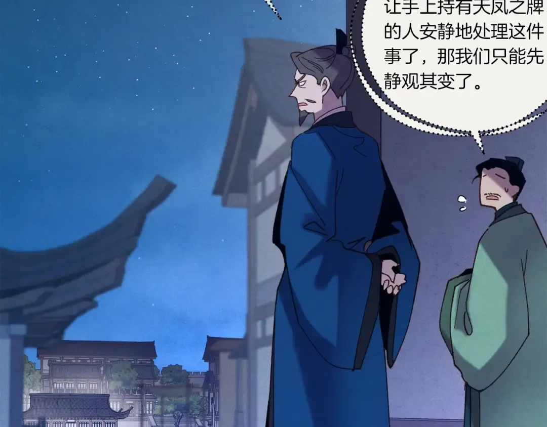 第110话 处理 第89页