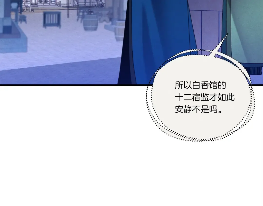 第110话 处理 第90页