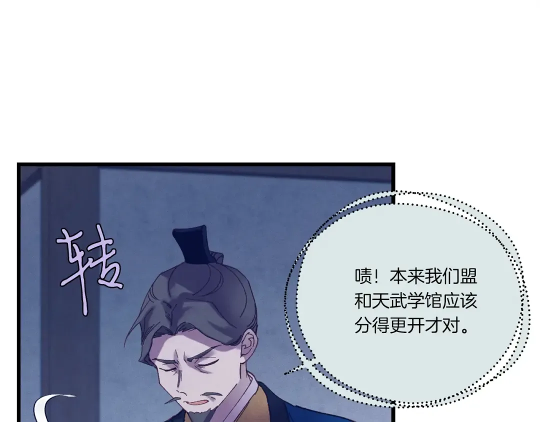第110话 处理 第91页