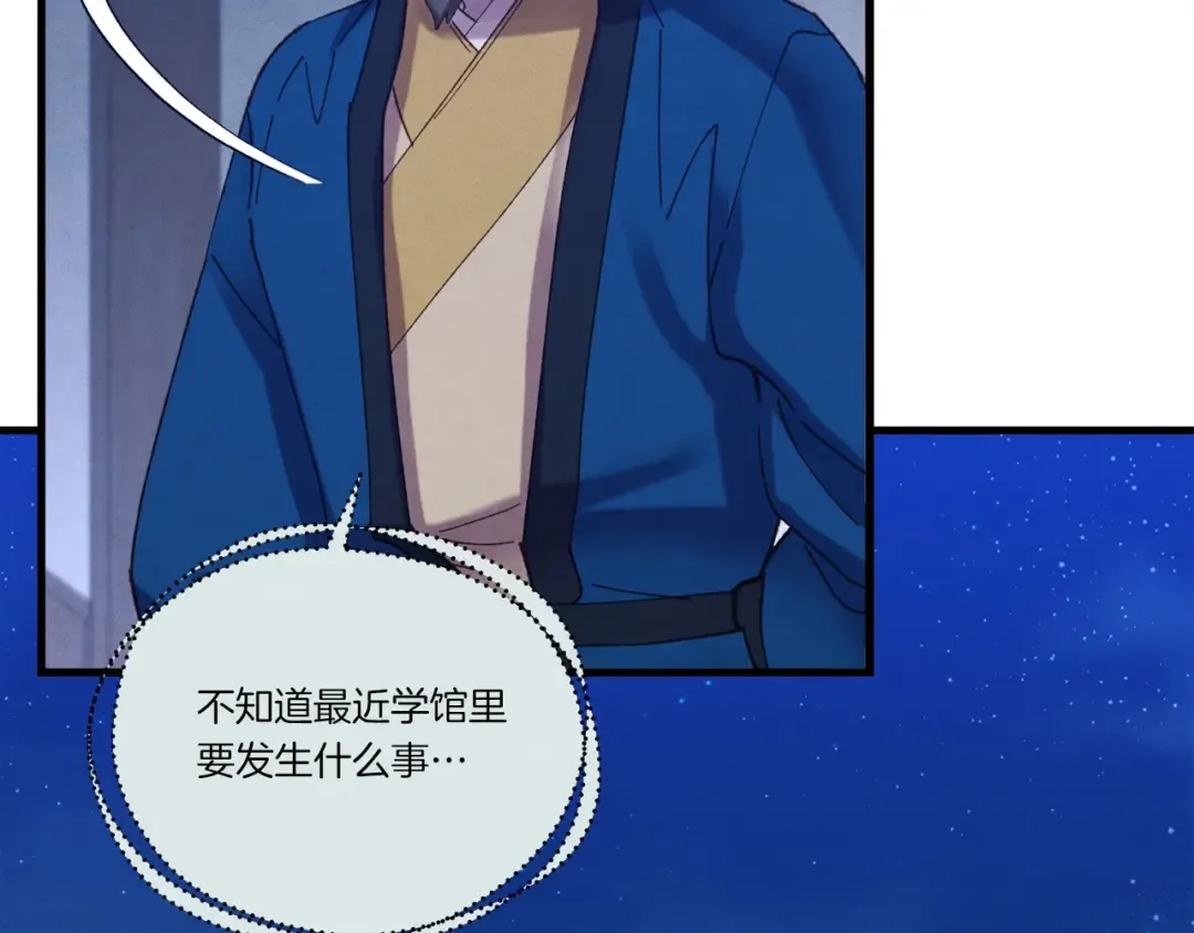 第110话 处理 第92页