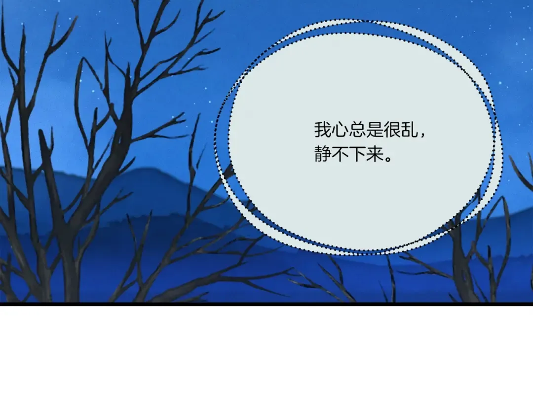 第110话 处理 第94页
