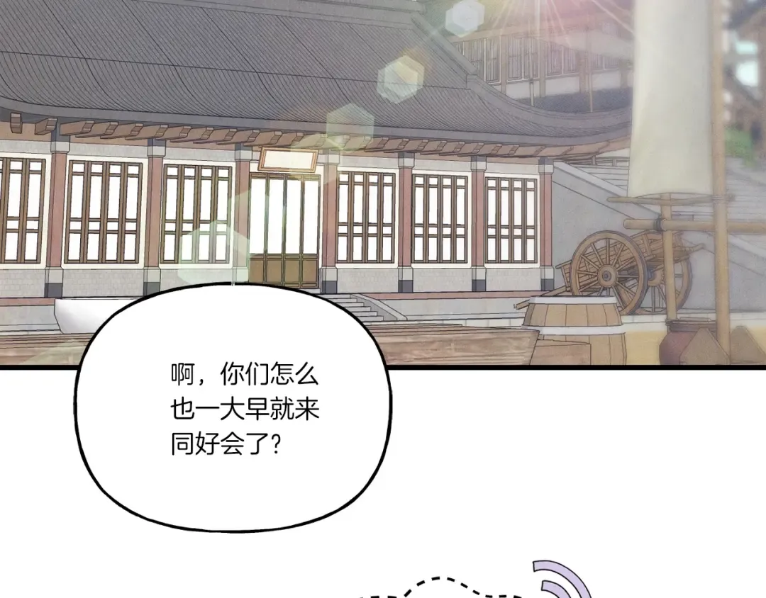 第110话 处理 第97页