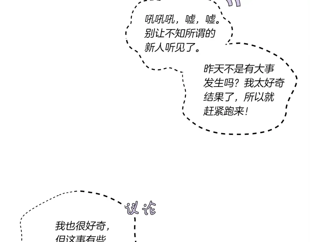 第110话 处理 第98页