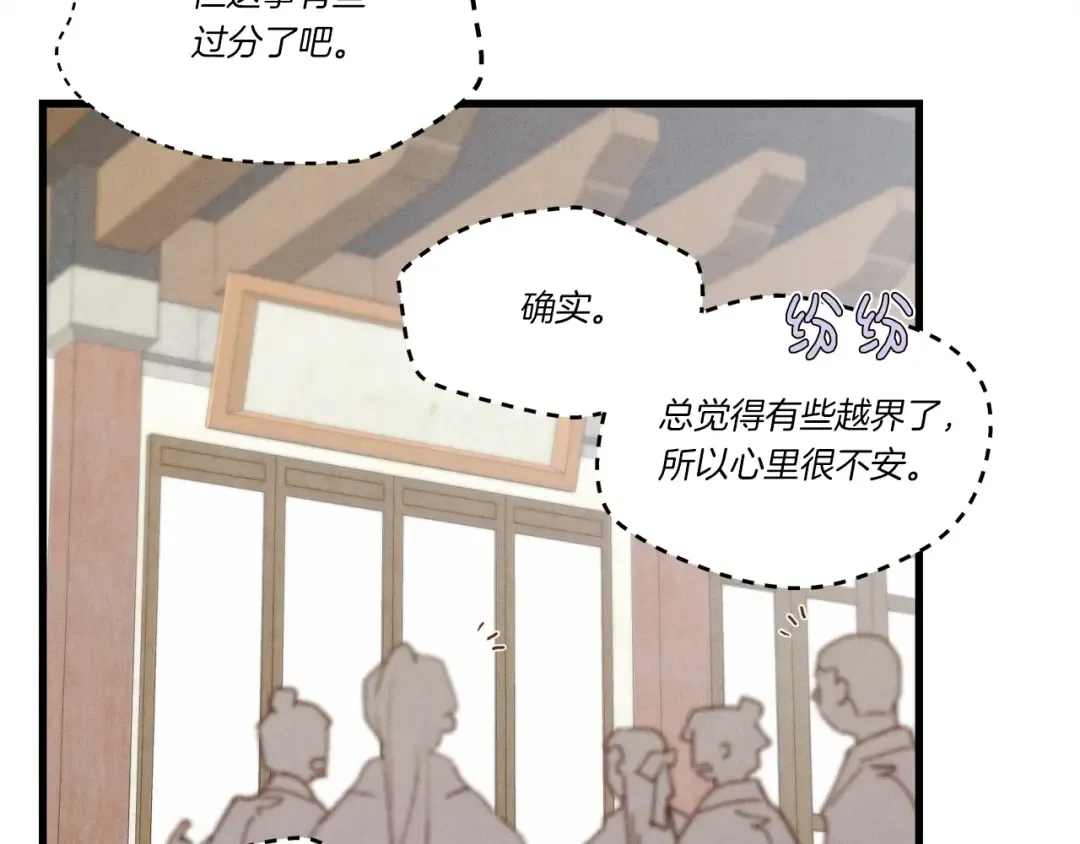 第110话 处理 第99页