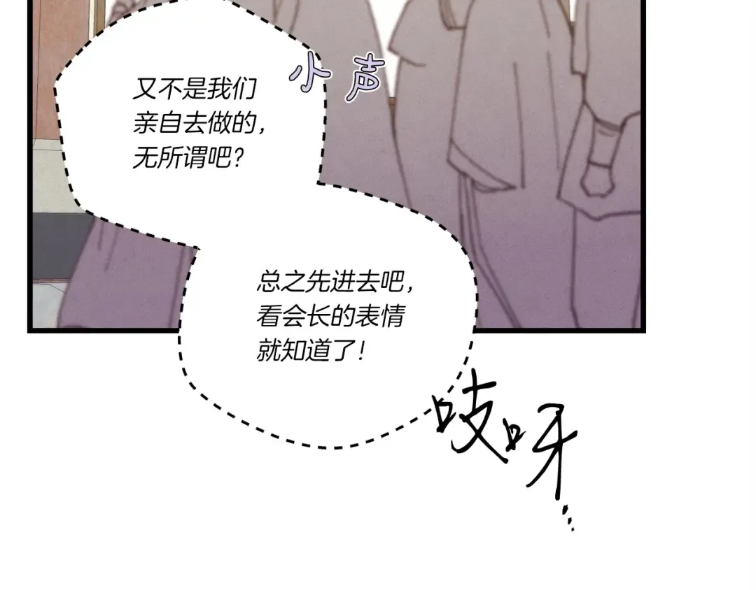 第110话 处理 第100页