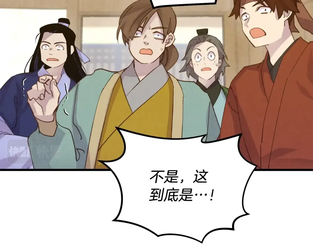 第110话 处理 第102页