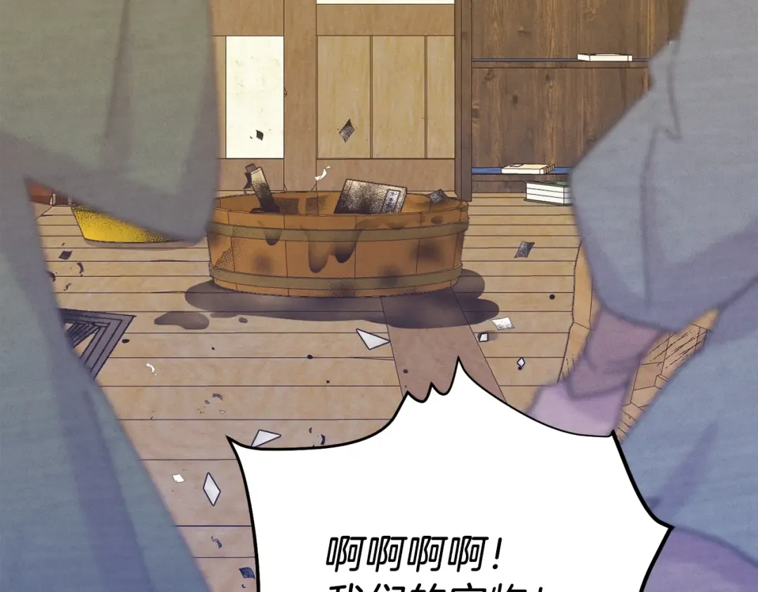 第110话 处理 第105页
