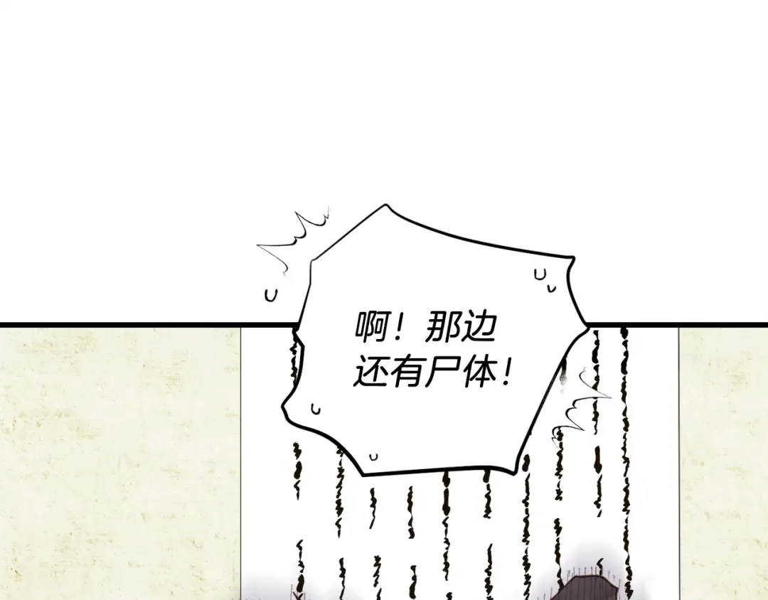 第110话 处理 第107页