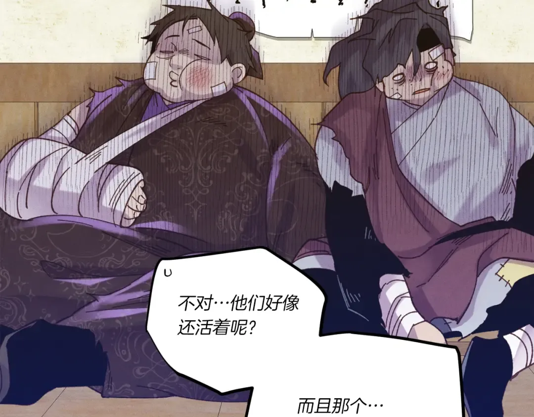 第110话 处理 第108页
