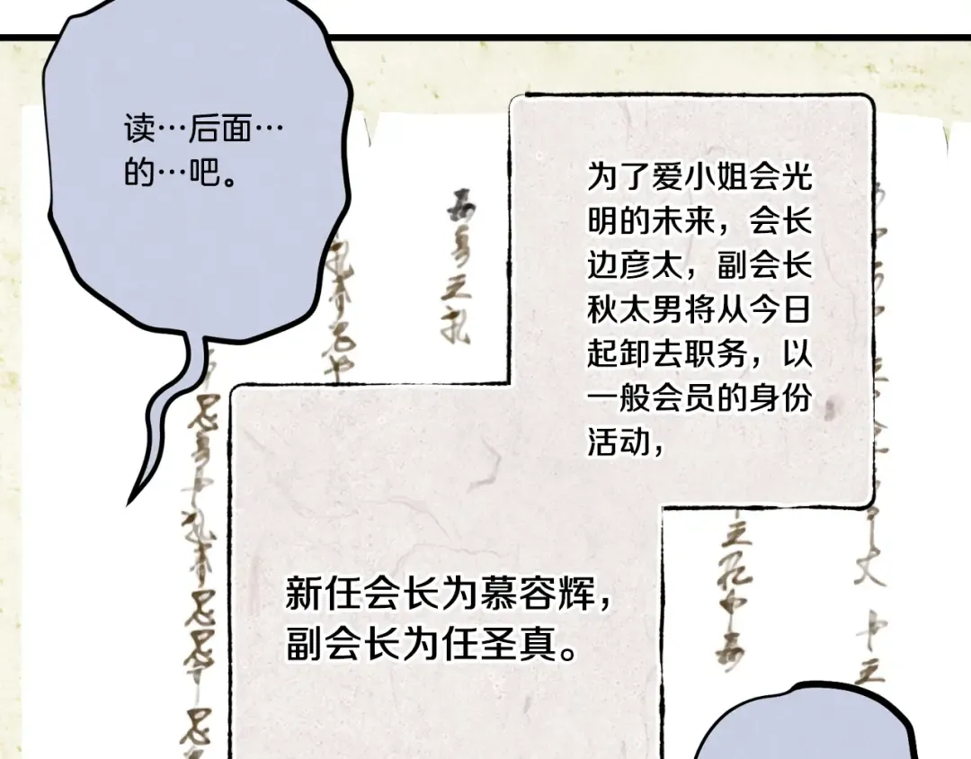 第110话 处理 第110页