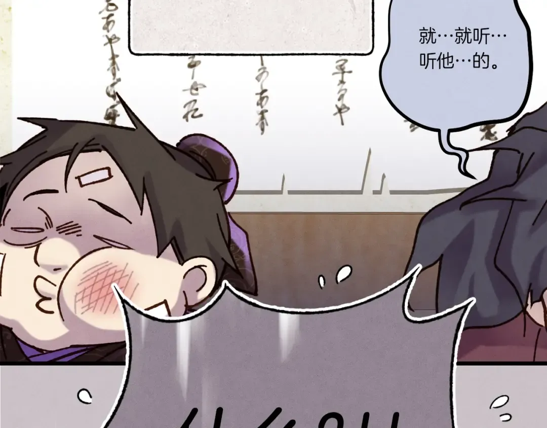 第110话 处理 第111页
