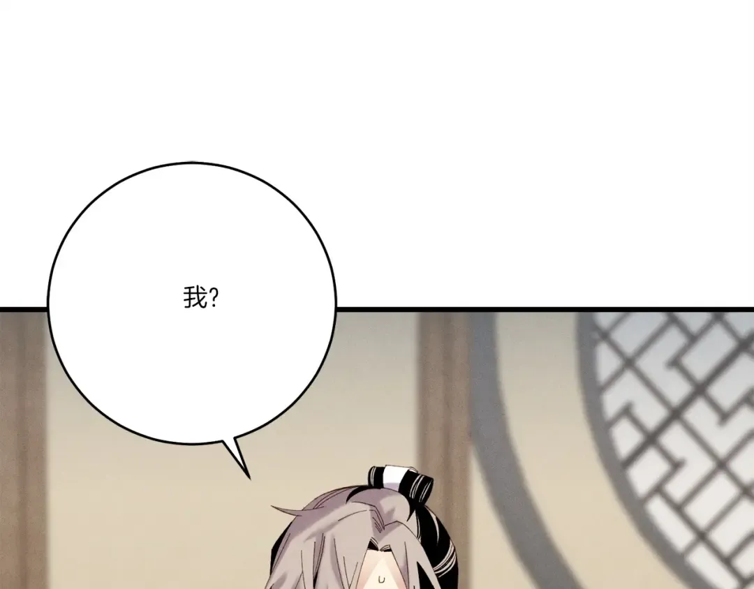 第110话 处理 第118页