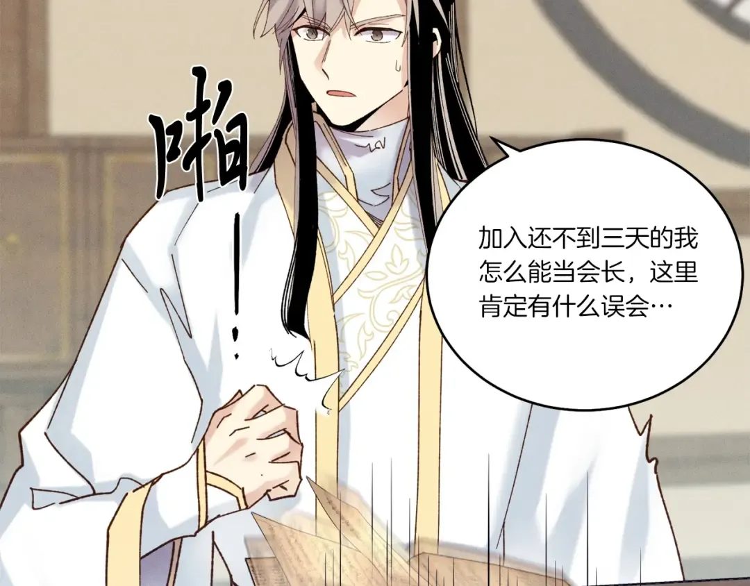 第110话 处理 第119页
