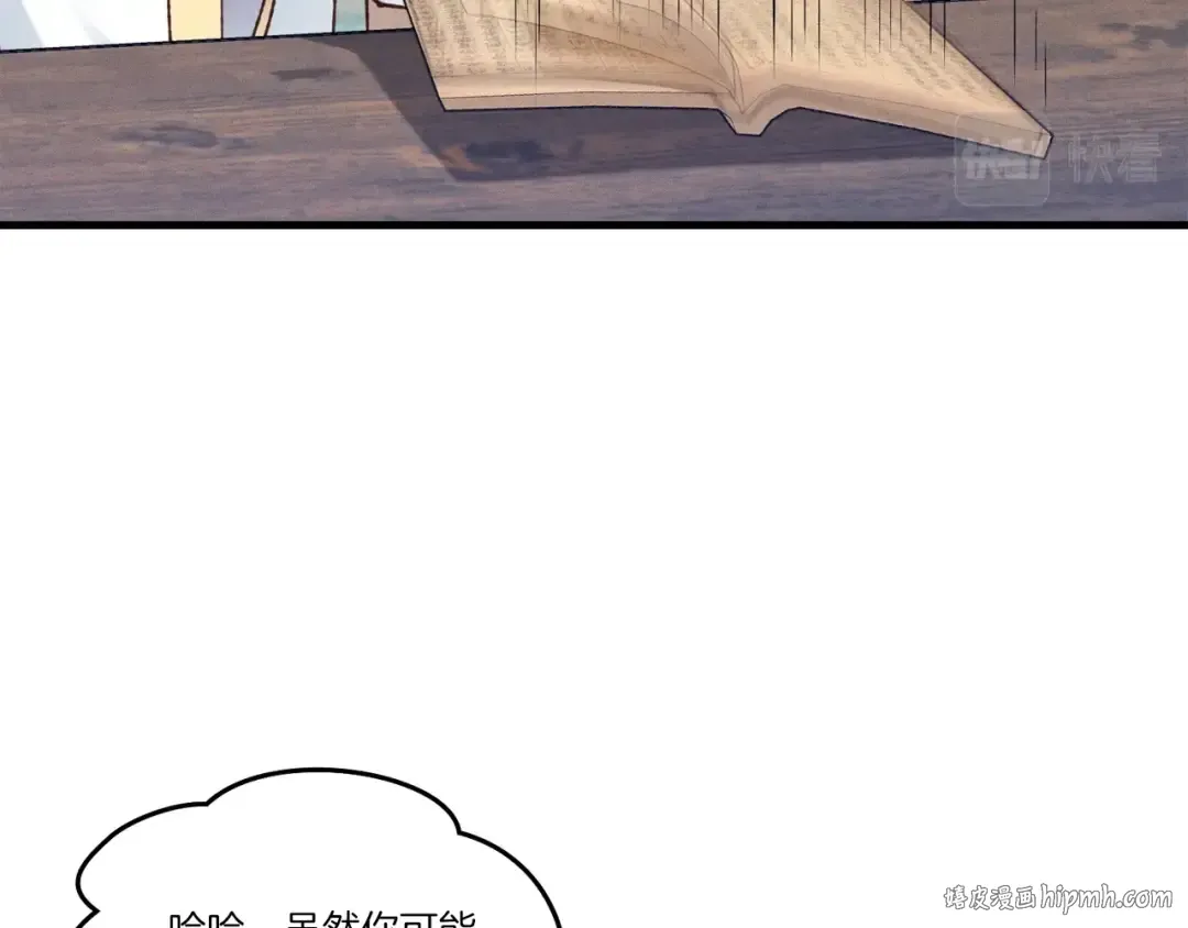 第110话 处理 第120页