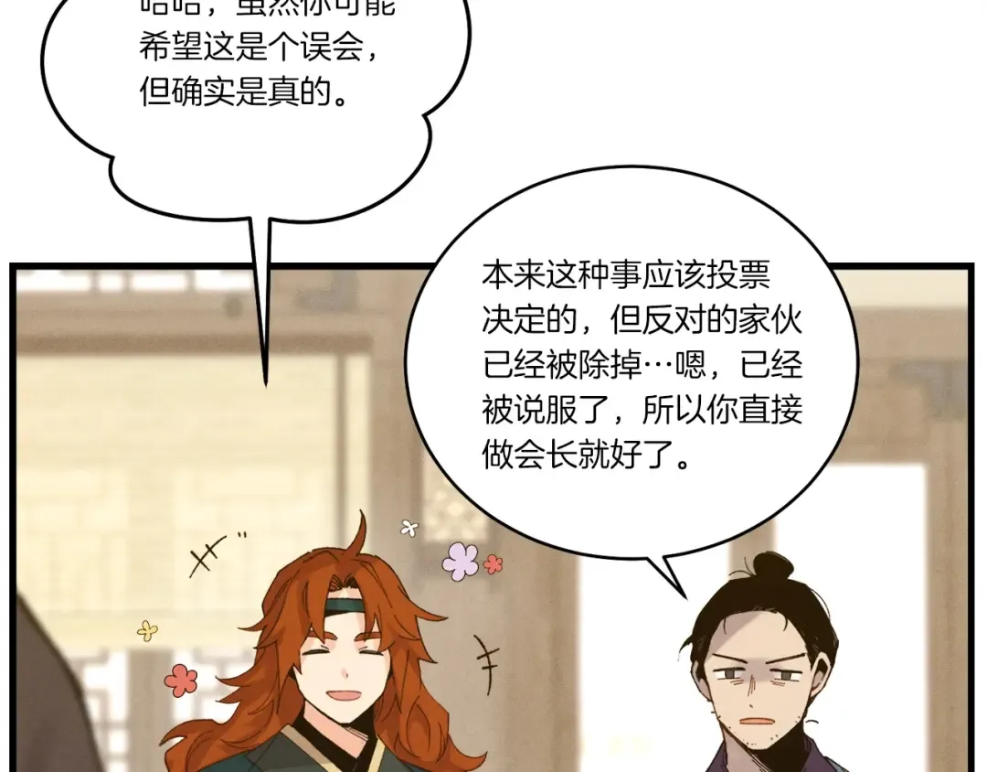 第110话 处理 第121页