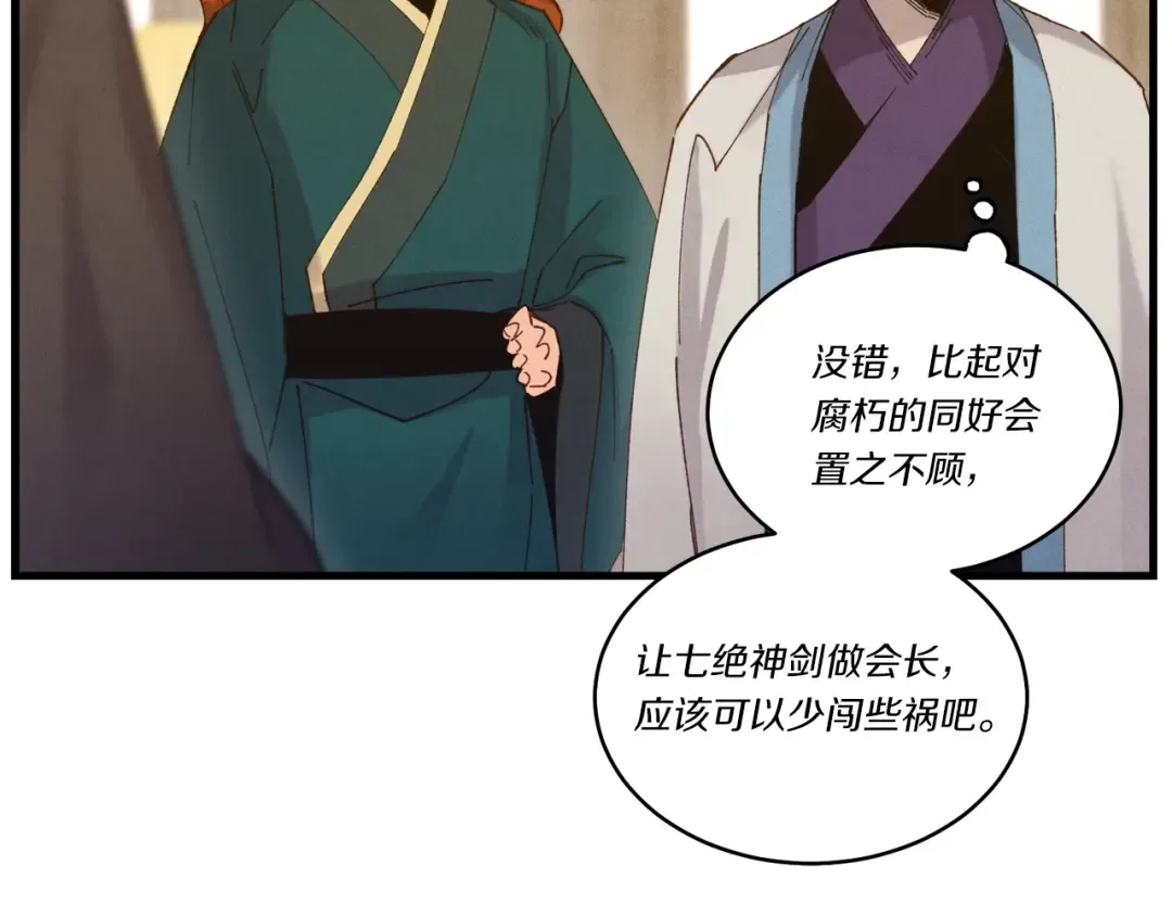 第110话 处理 第122页