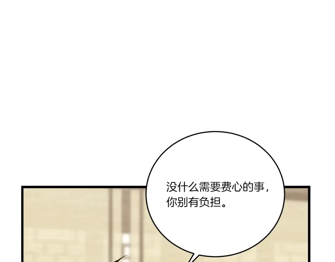第110话 处理 第123页