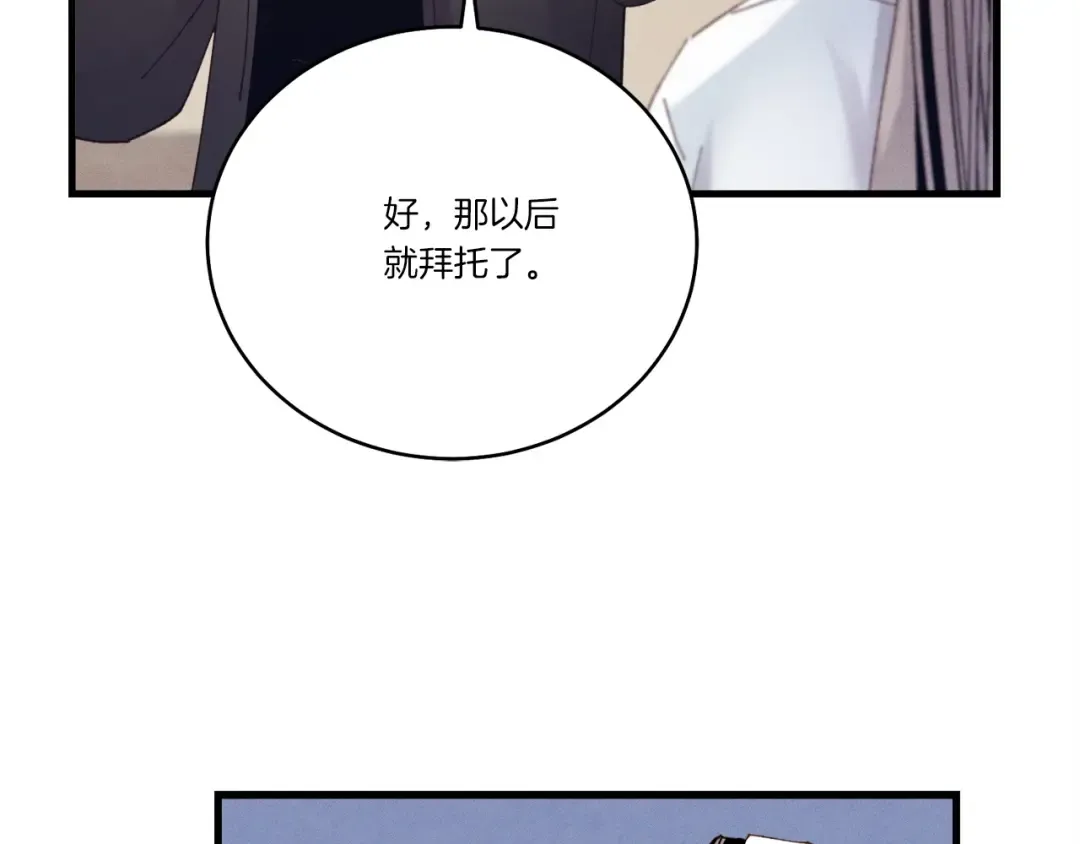 第110话 处理 第125页