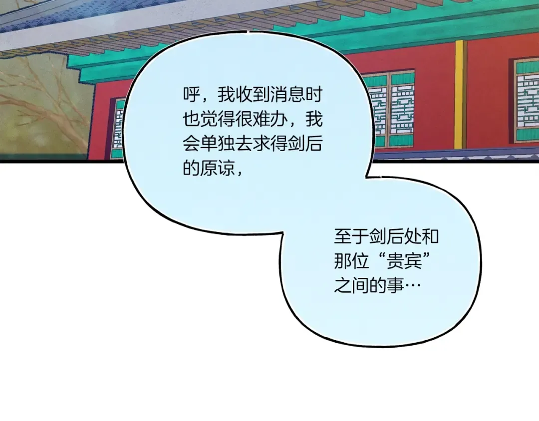 第110话 处理 第131页