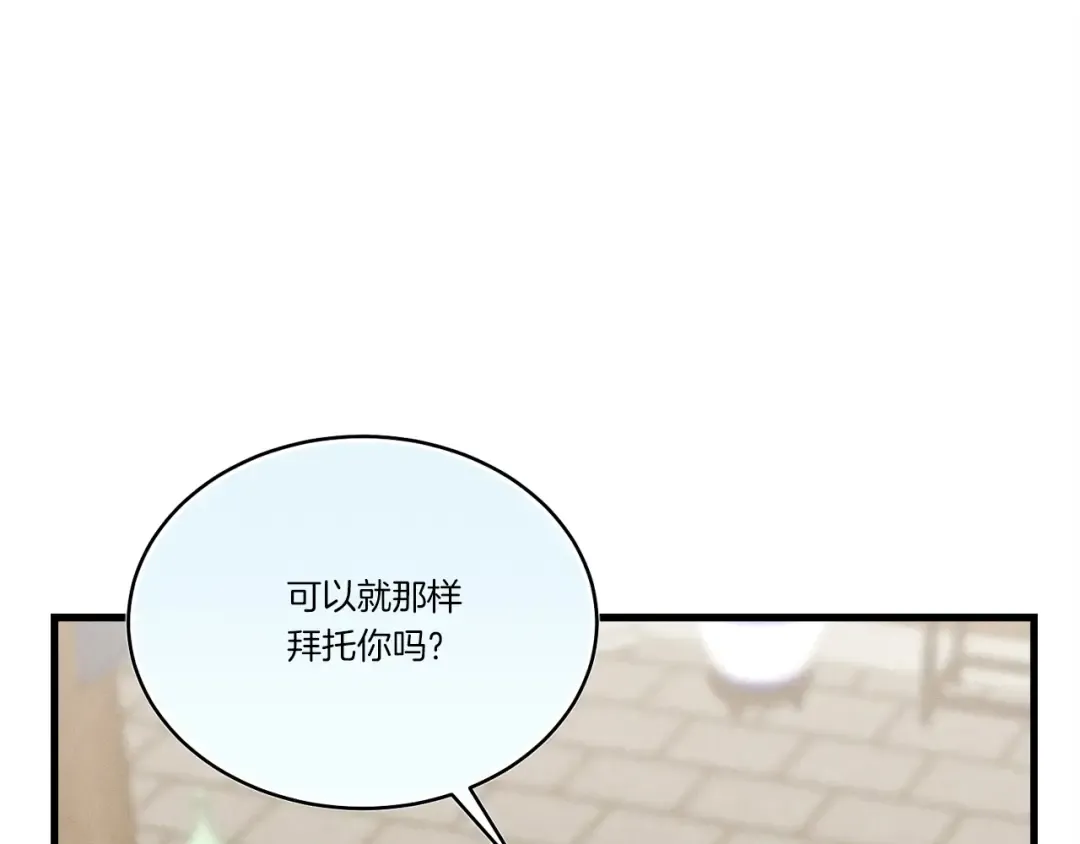 第110话 处理 第132页