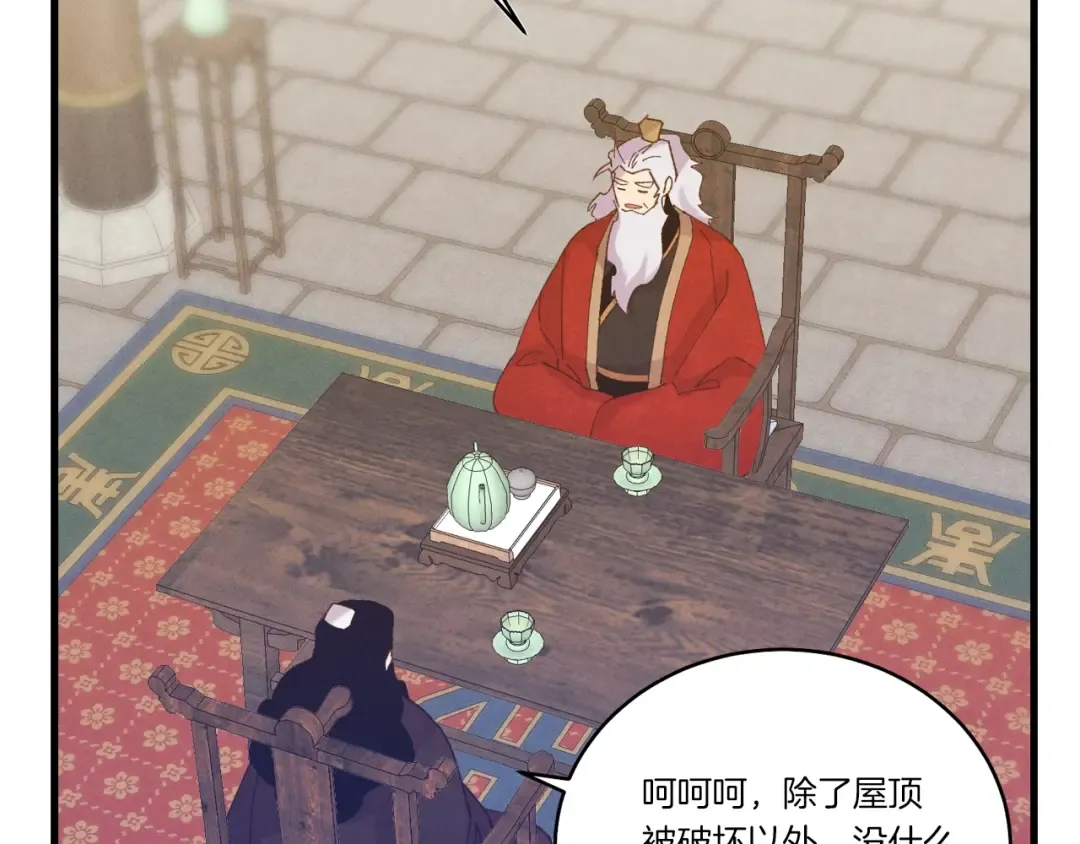 第110话 处理 第133页