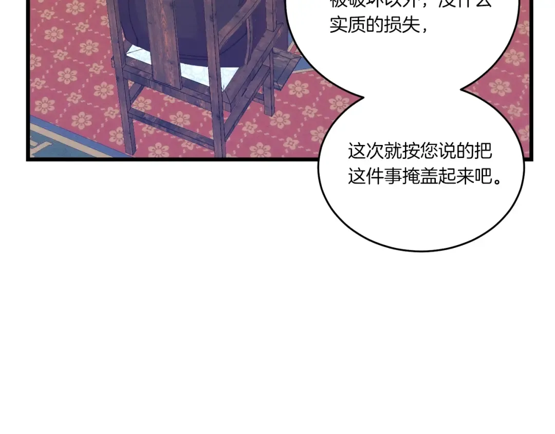 第110话 处理 第134页