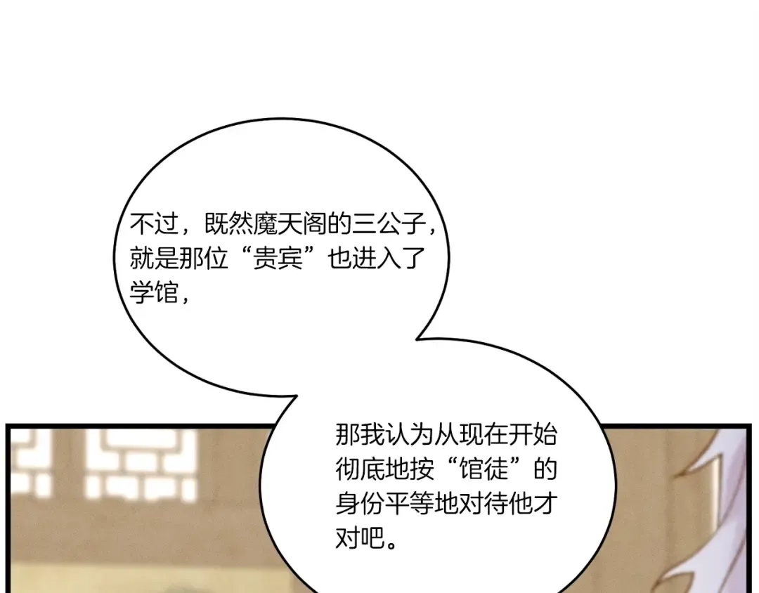 第110话 处理 第135页