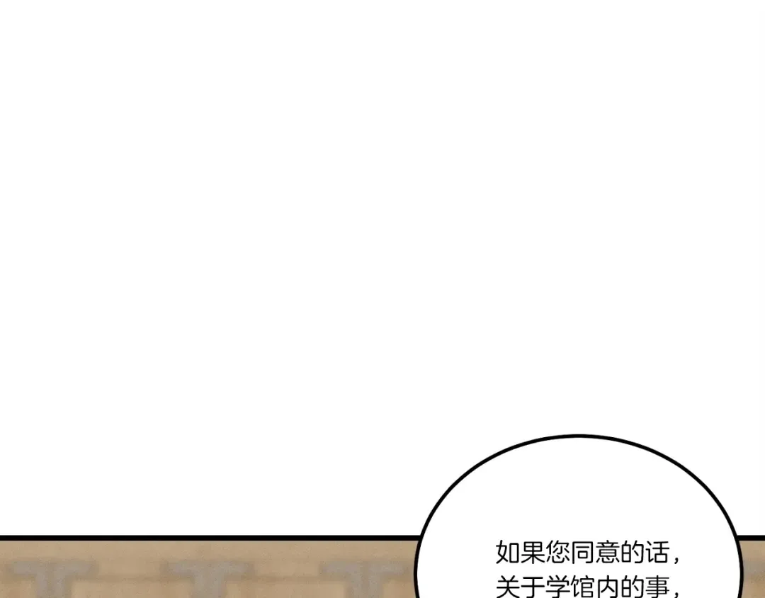 第110话 处理 第137页