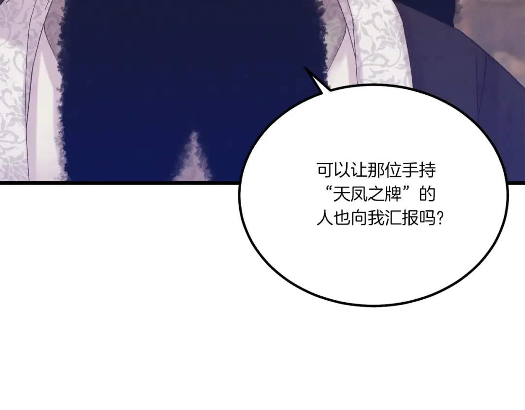 第110话 处理 第139页