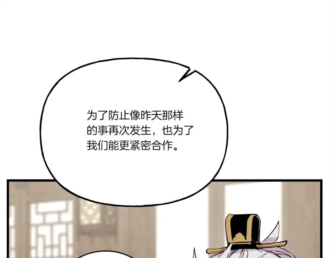 第110话 处理 第141页