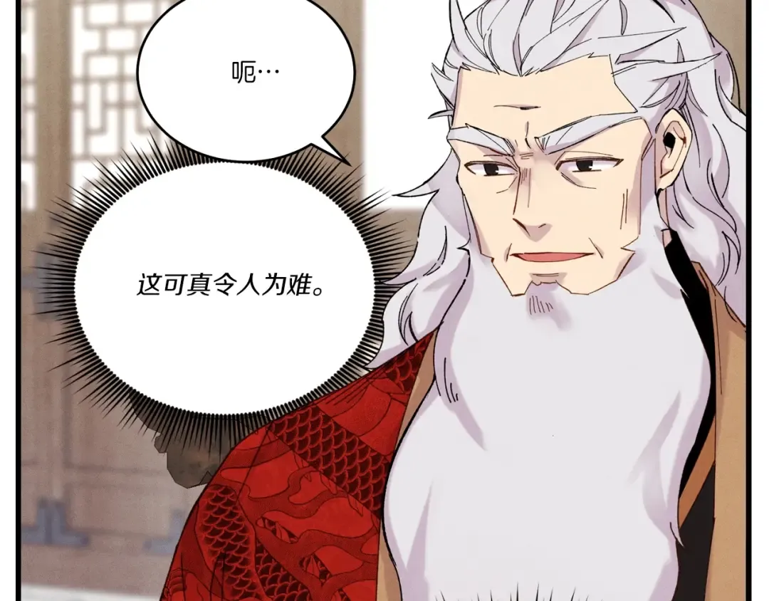 第110话 处理 第142页