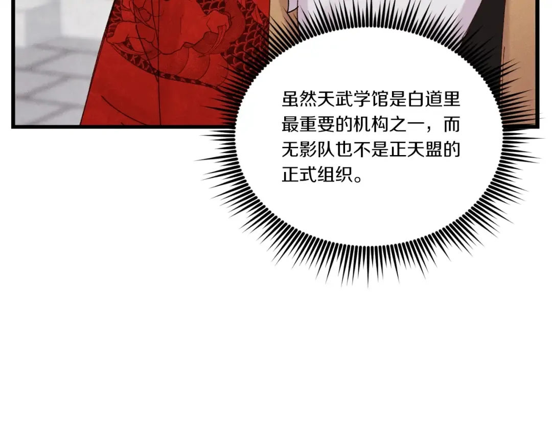 第110话 处理 第143页